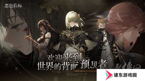 《黑色信标》版号已至！欢迎来到世界的背面，预见者