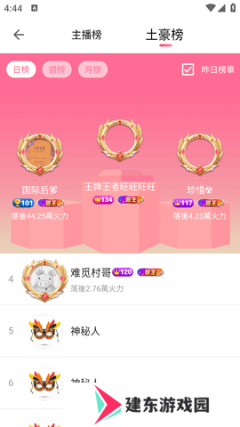 鲍鱼直播下载