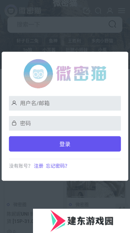 微密猫