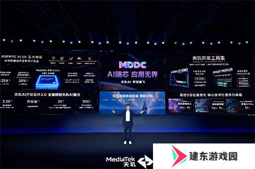 联发科 MDDC 2025 携手各大游戏厂商，打造天玑游戏全明星豪华阵容