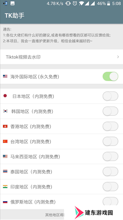 tiktok国际版最新版app下载