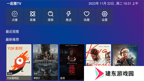 TV Box Pro永久免费版