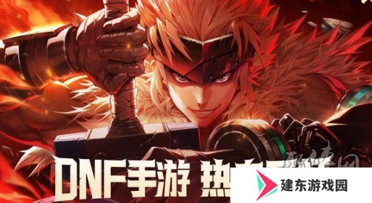 DNF手游65版本回归活动奖励有什么 回归活动奖励大爆料
