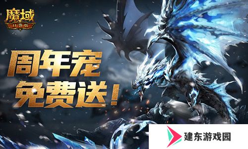 轻松领副宠！魔域口袋版黑龙养成攻略