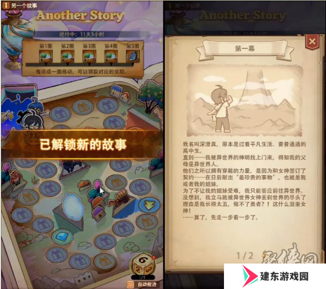 月光之下，异世缘启！益世界新品《异世界慢生活》&《月光下的异世界之旅》联动上线