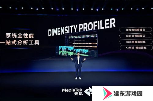 联发科 MDDC 2025 携手各大游戏厂商，打造天玑游戏全明星豪华阵容