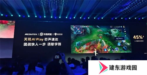 联发科 MDDC 2025 携手各大游戏厂商，打造天玑游戏全明星豪华阵容