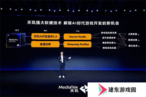 联发科 MDDC 2025 携手各大游戏厂商，打造天玑游戏全明星豪华阵容