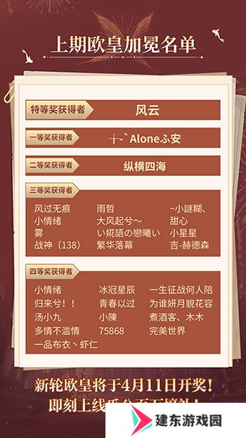 购物卡狂送！《魔域口袋版》全民欧皇四期豪礼