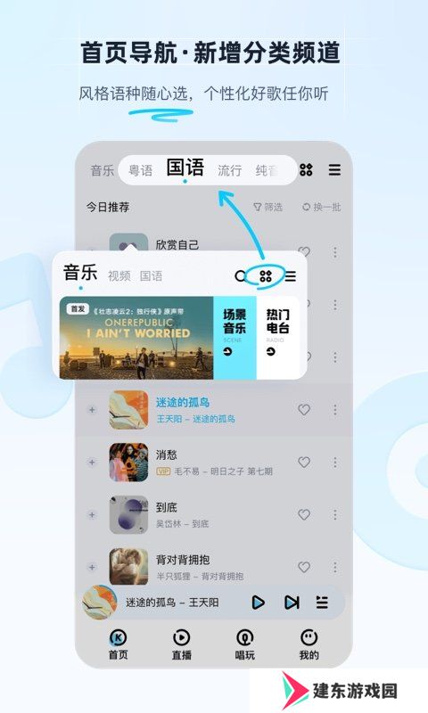 酷狗音乐车机版官网最新版