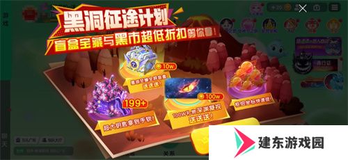 《球球大作战》S4赛季4月1日正式开启！全新生存模式迎战黑洞军团