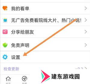 使用方法截图2