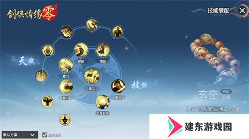 拳脚双绝！《剑侠情缘·零》特色门派玄空强势来袭