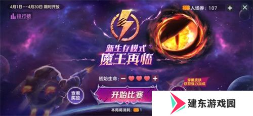 战前集结！《球球大作战》组队免费领战机！全新资料片4月4日上线