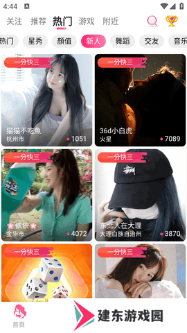 鲍鱼直播下载