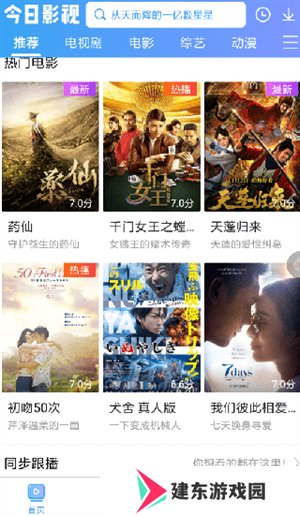 投屏操作步骤截图1
