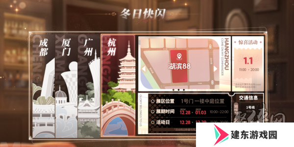 庆元旦迎新年！《碧蓝航线》线下四城冬日快闪活动现已拉开帷幕