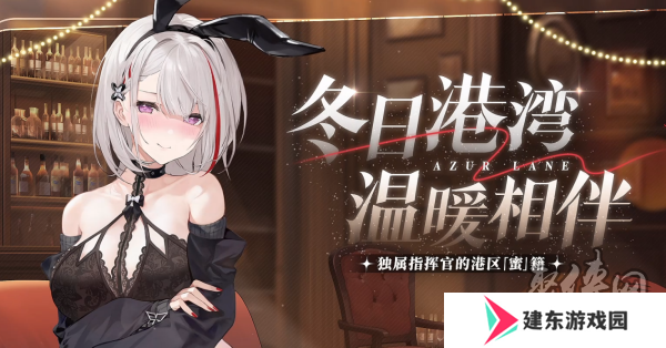 庆元旦迎新年！《碧蓝航线》线下四城冬日快闪活动现已拉开帷幕