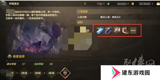 DNF手游65版本日常地下城奖励有什么改动 奖励改动全新大爆料