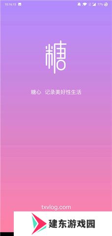 糖心vlog免会员版