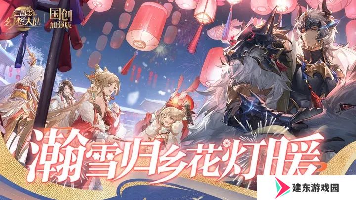 手机三国卡牌养成手游推荐 三国武将变身卡牌