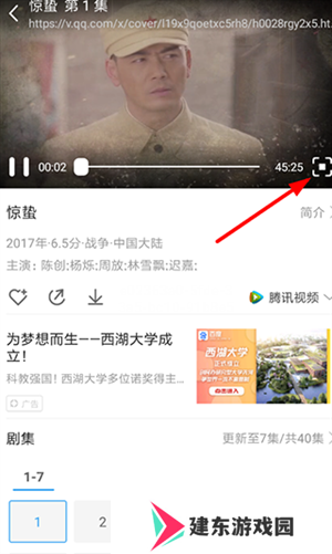 投屏操作步骤截图2