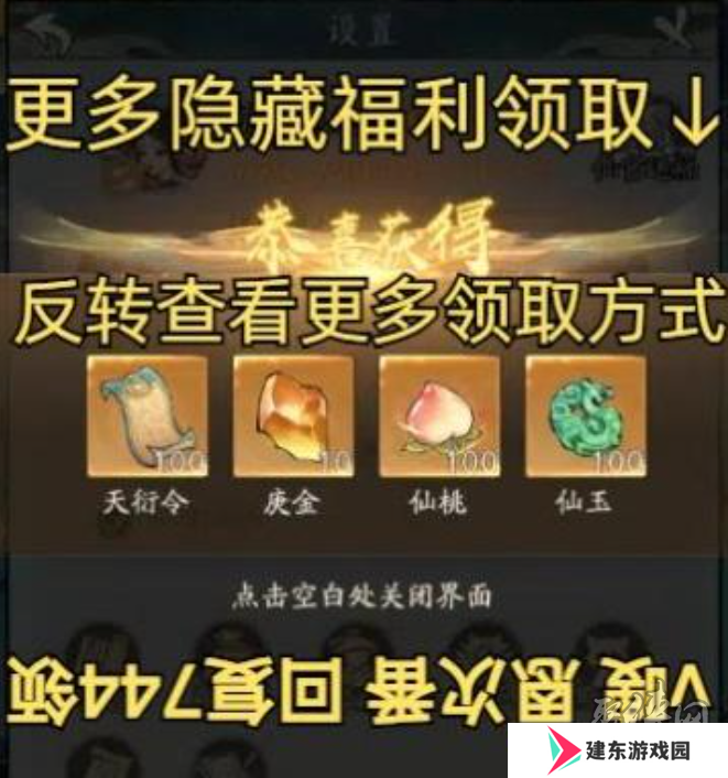 寻道大千12月兑换码大全 最新2024年12月礼包码福利分享