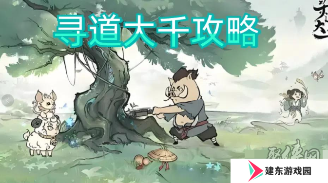 寻道大千12月兑换码大全 最新2024年12月礼包码福利分享