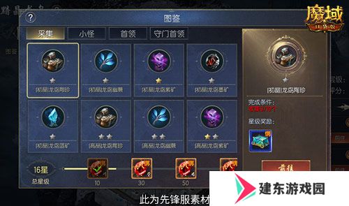 轻松领副宠！魔域口袋版黑龙养成攻略