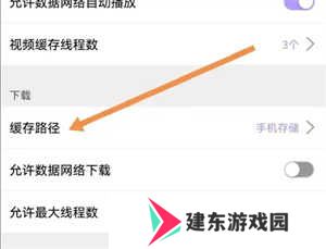 使用方法截图3