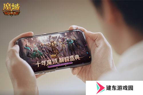 献礼神选者！魔域口袋版十年纪念影像