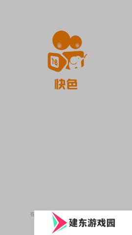 快色极速版免费版