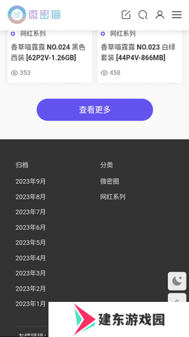 微密猫