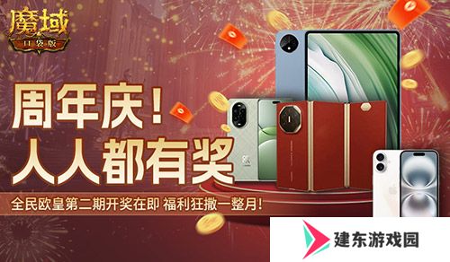 十年献礼：魔域口袋版纪念影像温情上映