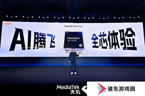 联发科 MDDC 2025 携手各大游戏厂商，打造天玑游戏全明星豪华阵容