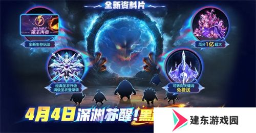 战前集结！《球球大作战》组队免费领战机！全新资料片4月4日上线