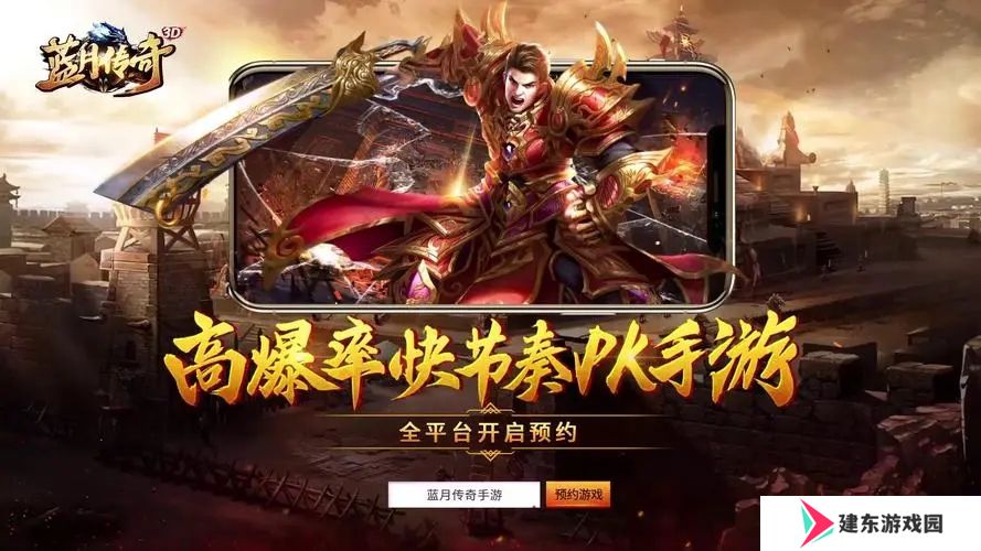 复古传奇手游排行榜推荐 这几款特好玩
