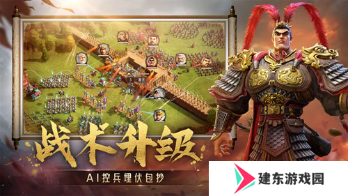 SLG里的又一匹黑马，三国题材策略手游《偃武》惊喜首曝！