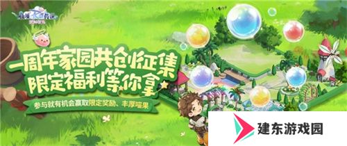 《仙境传说：爱如初见》“一周年庆典”开幕，致那些年我们追过的波利与青春！