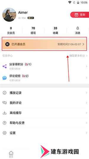 使用方法截图4
