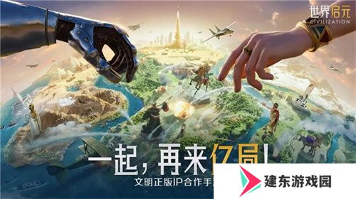 刘秀真能召唤陨石了？《世界启元》新纪元有多“烧”？