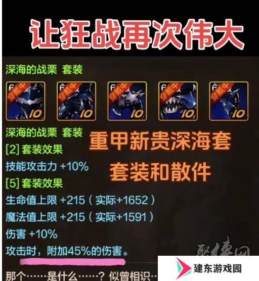 dnf手游65版本职业强度排行榜 65级版本幻神职业排名