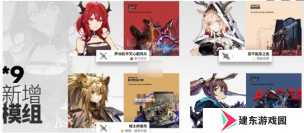 明日方舟出苍白海版本新模组是什么 明日方舟出苍白海版本新模组一览