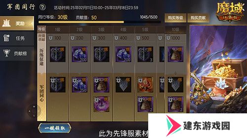军团收益加倍！魔域口袋版军团系统新升级