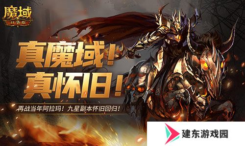 万恶深渊横着走！魔域口袋版周年宠签到赠