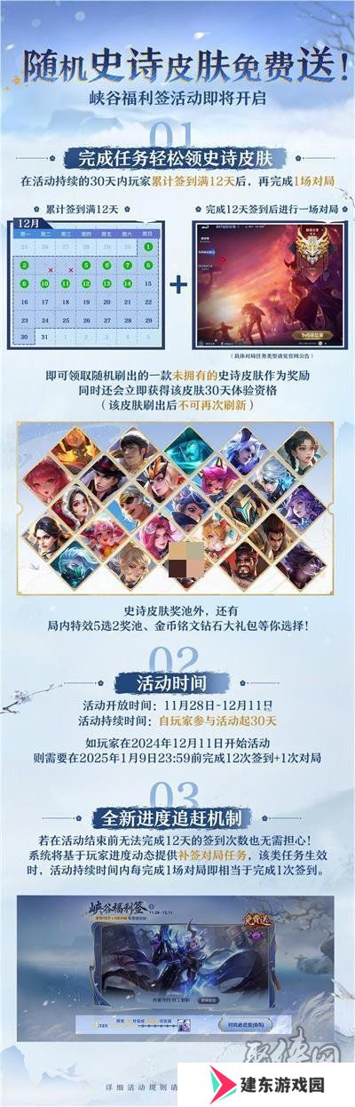 王者荣耀福利签活动有什么 福利签活动详细介绍