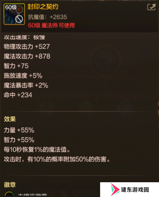 DNF手游65版本全职业武器怎么选择 DNF手游65版本全职业武器推荐一览