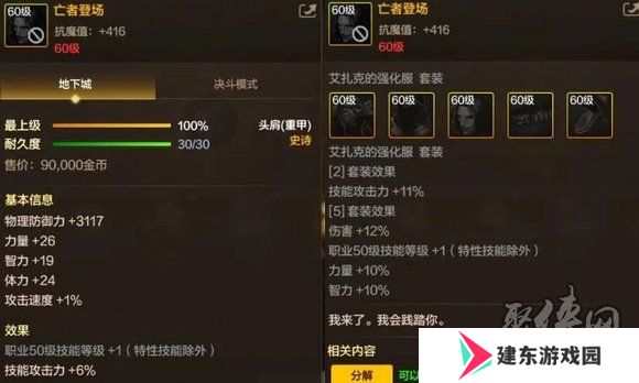 dnf手游65版本红眼史诗武器推荐 65级版本狂战士最强史诗武器是什么