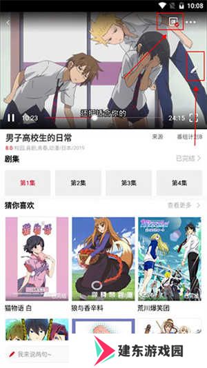 使用方法截图6