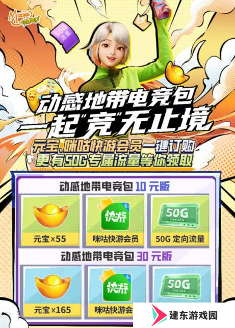 2024动感地带5G校园先锋赛安徽机电职业技术学院海选赛**落幕！
